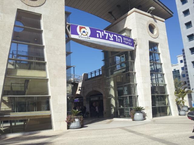 Herzelia First Class Marina Herzlia מראה חיצוני תמונה